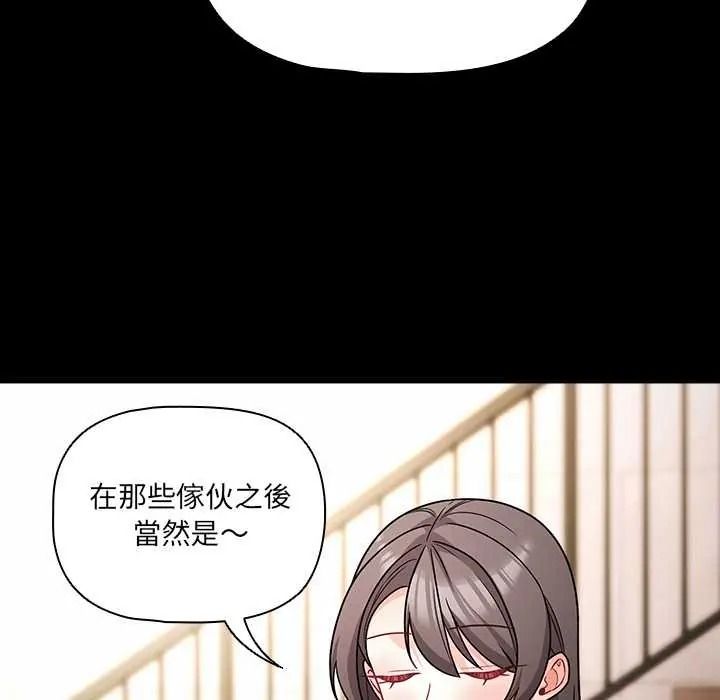 幸福来得太突然第88話
