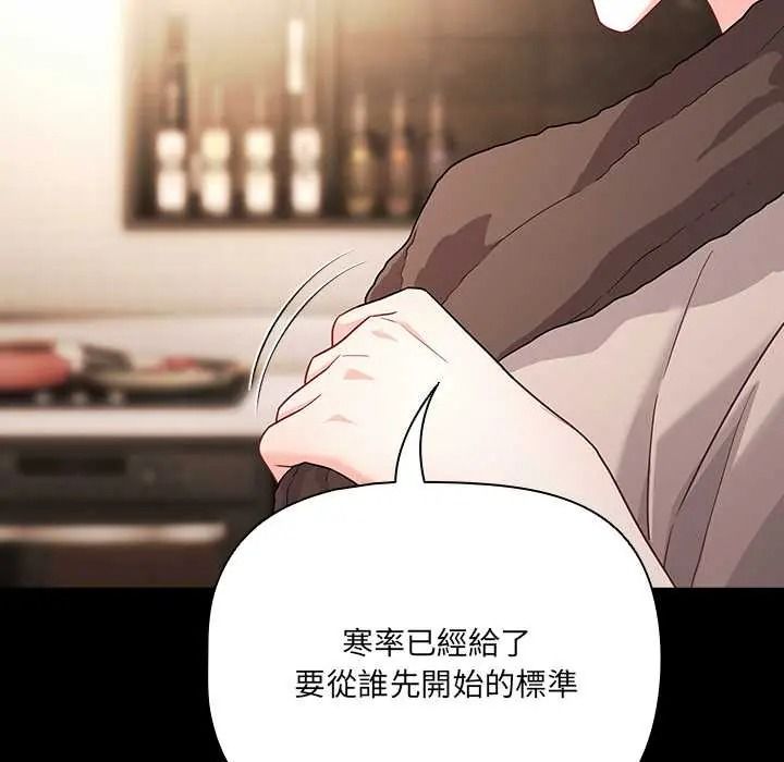 幸福来得太突然第88話