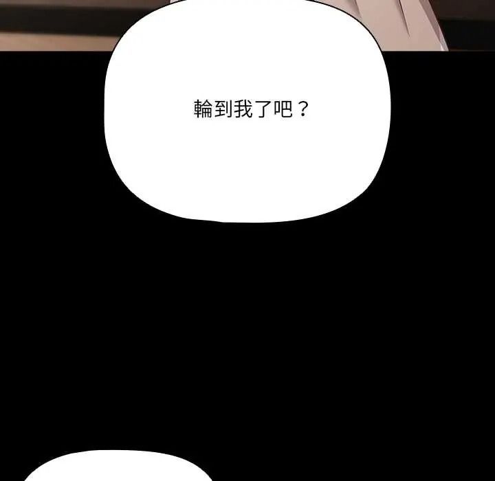 幸福来得太突然第88話