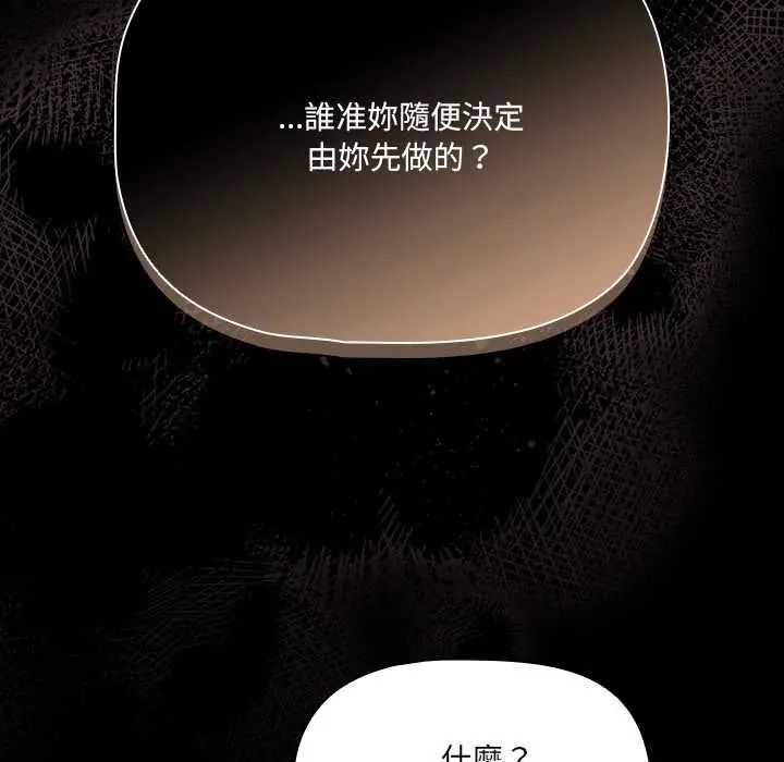 幸福来得太突然第88話