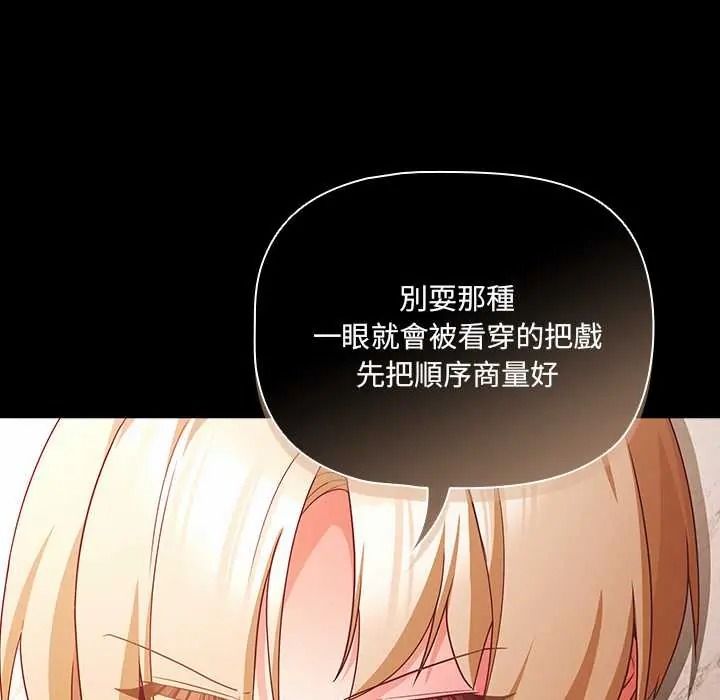 幸福来得太突然第88話