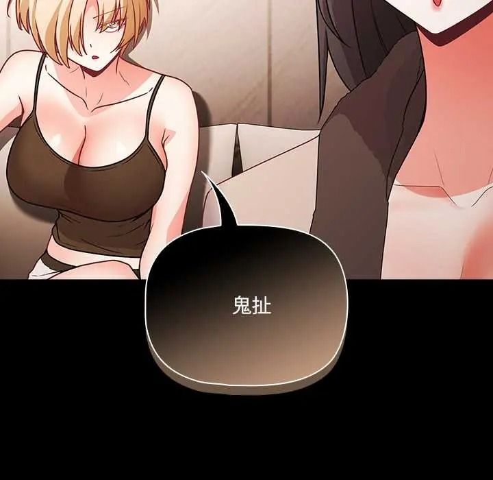 幸福来得太突然第88話