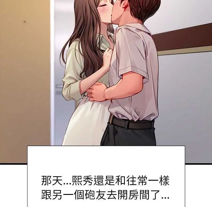 学姐的秘密特训第4話