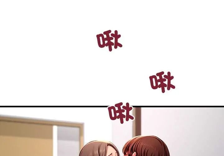 学姐的秘密特训第4話