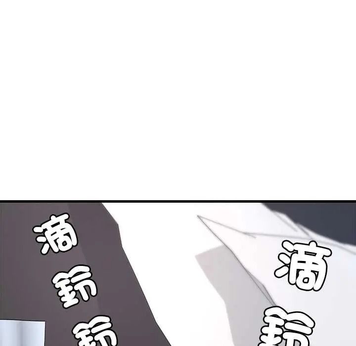 学姐的秘密特训第4話