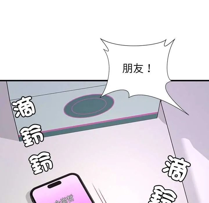 学姐的秘密特训第4話