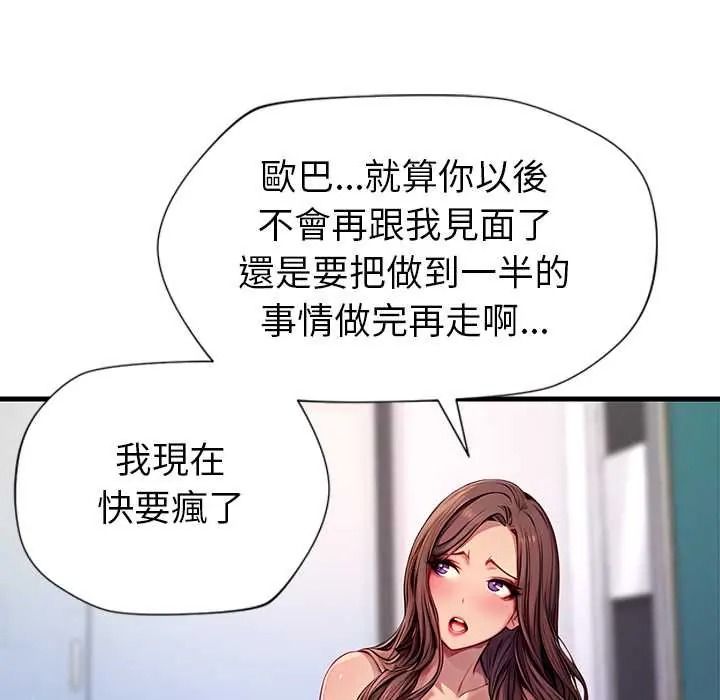 学姐的秘密特训第4話