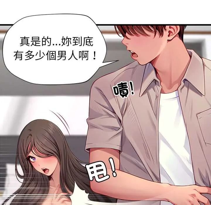 学姐的秘密特训第4話