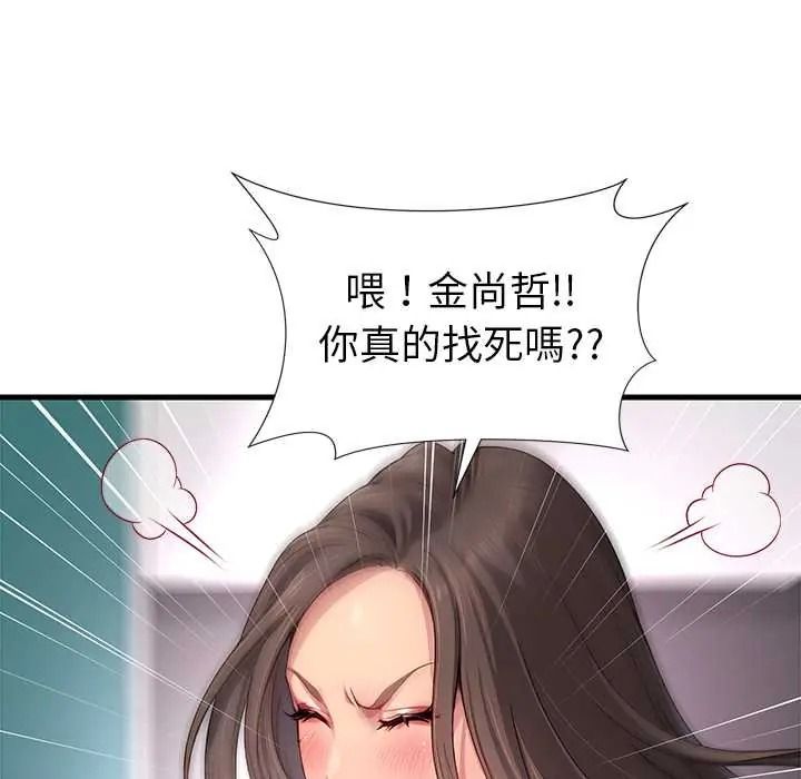 学姐的秘密特训第4話