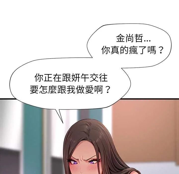 学姐的秘密特训第4話