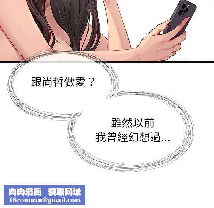 学姐的秘密特训第4話