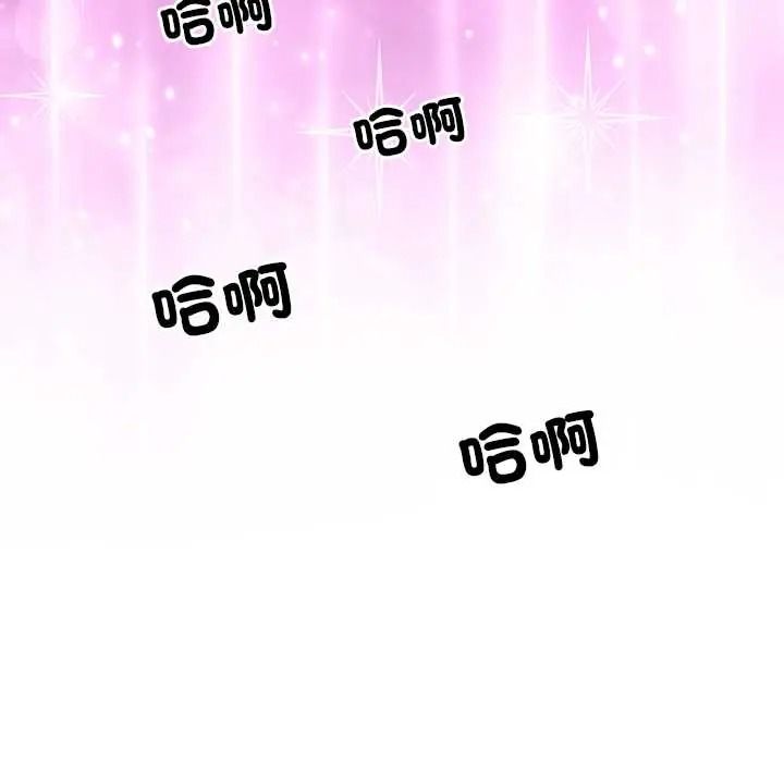 学姐的秘密特训第4話