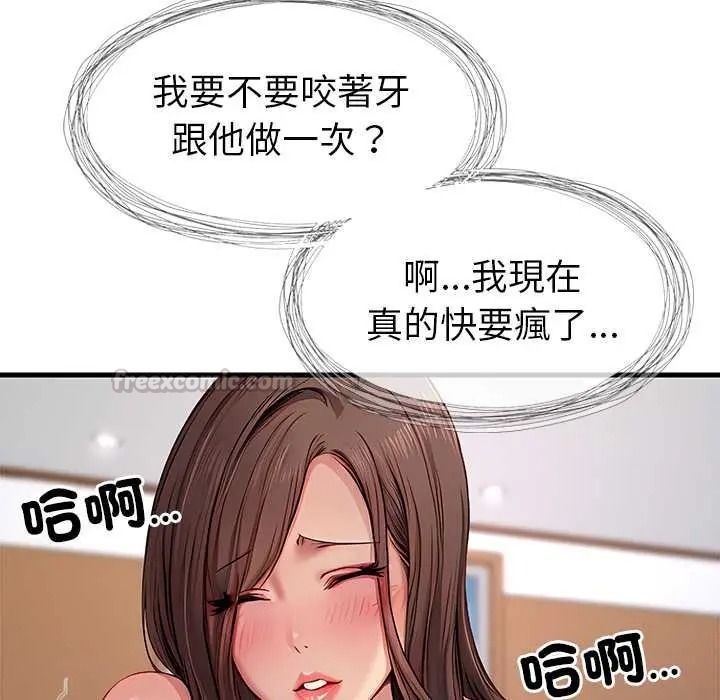 学姐的秘密特训第4話