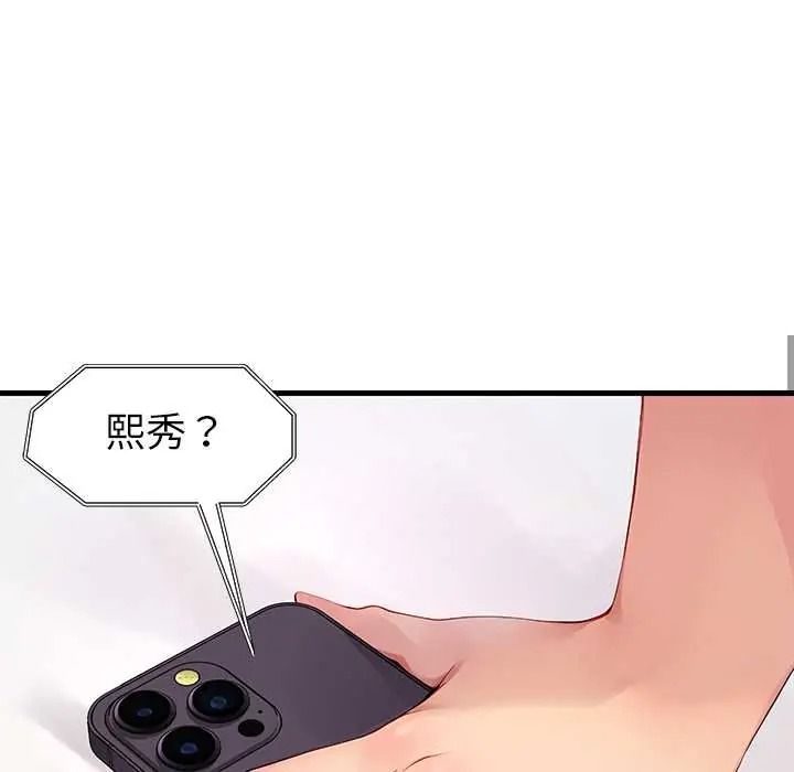 学姐的秘密特训第4話