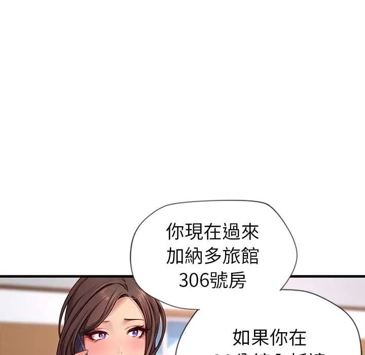 学姐的秘密特训第4話