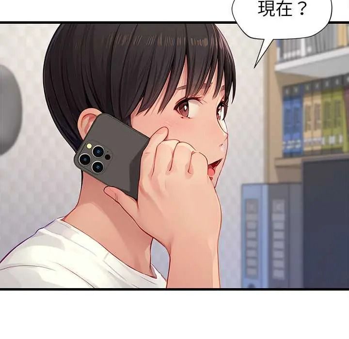 学姐的秘密特训第4話