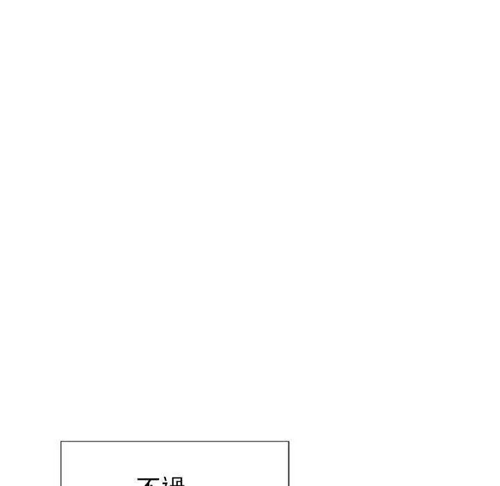 学姐的秘密特训第4話