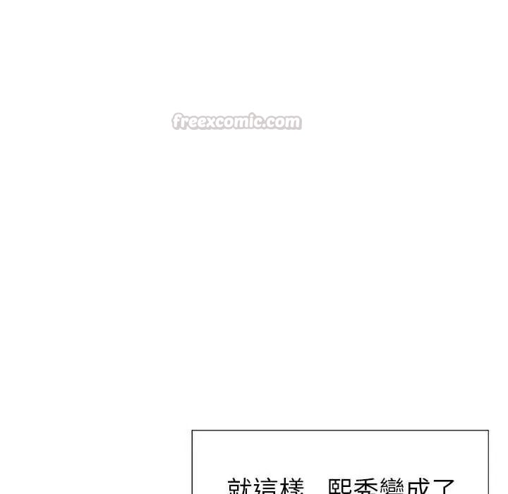 学姐的秘密特训第4話