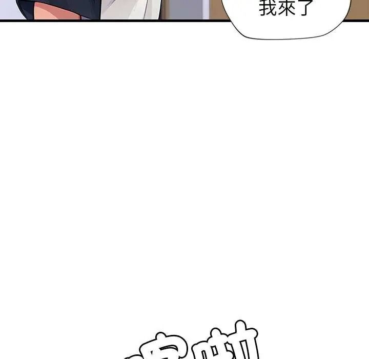 学姐的秘密特训第4話
