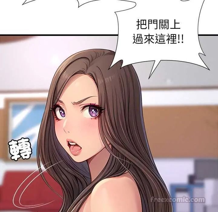 学姐的秘密特训第4話
