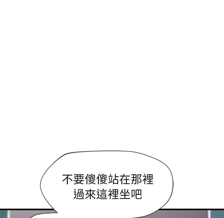 学姐的秘密特训第4話