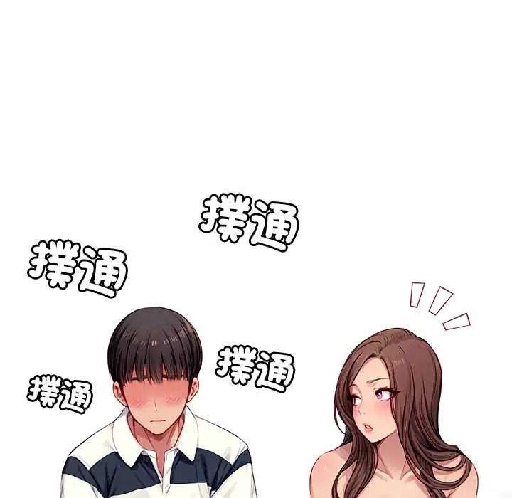 学姐的秘密特训第4話