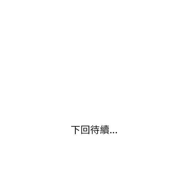 学姐的秘密特训第4話