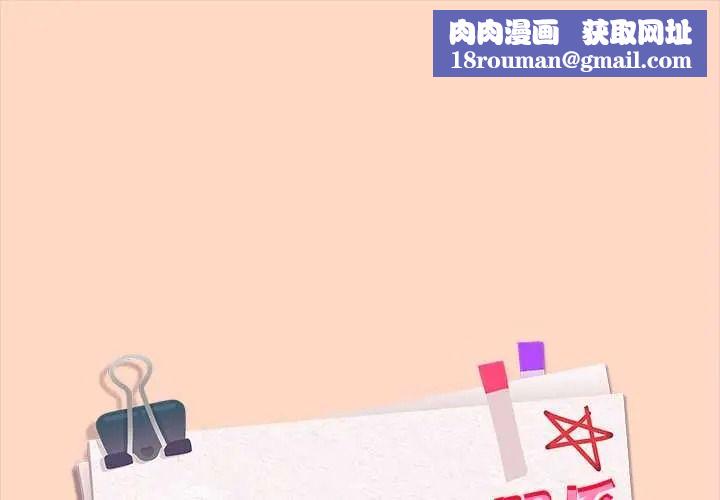 下班后的例行恋爱第121話