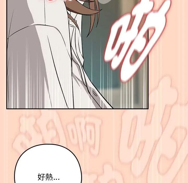 下班后的例行恋爱第121話
