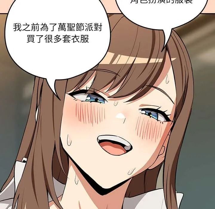 下班后的例行恋爱第121話