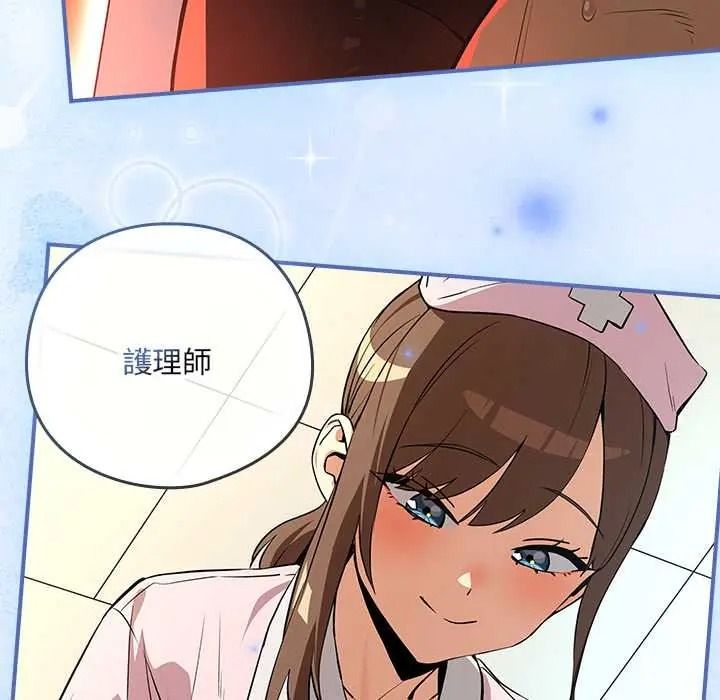 下班后的例行恋爱第121話