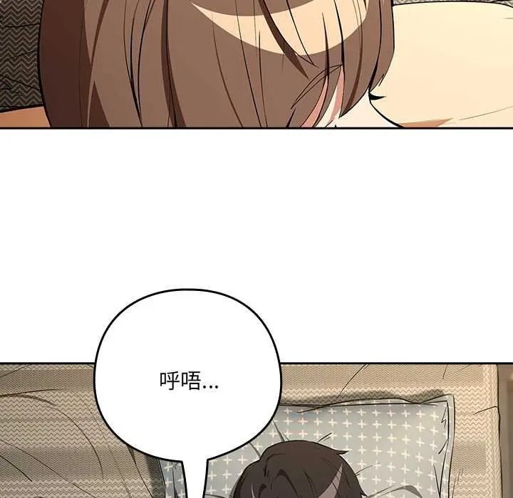 下班后的例行恋爱第121話
