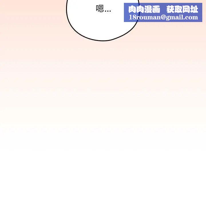 下班后的例行恋爱第121話