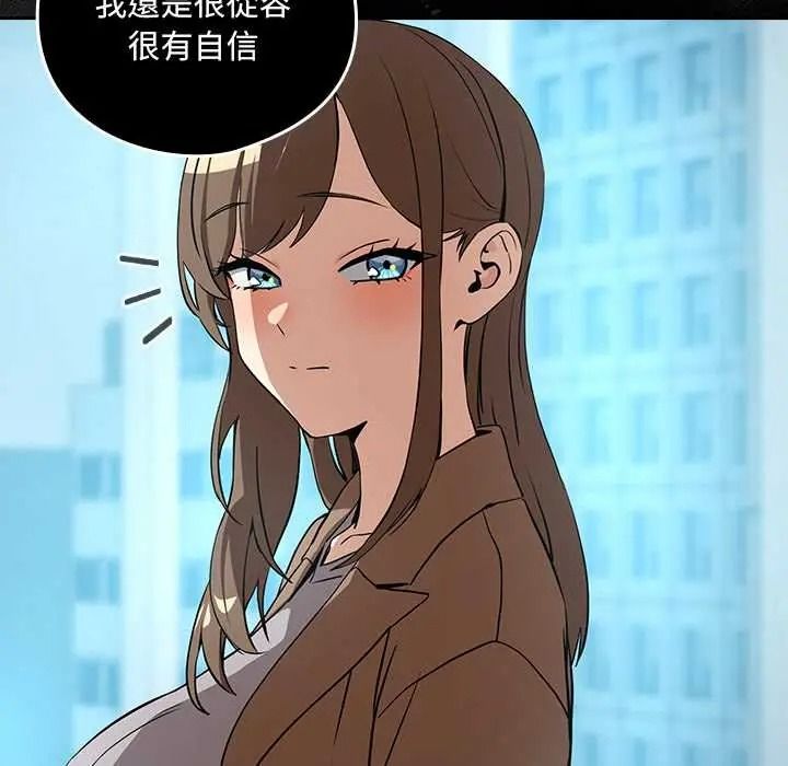 下班后的例行恋爱第121話