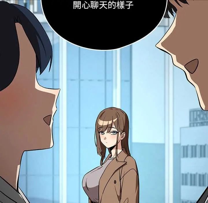 下班后的例行恋爱第121話