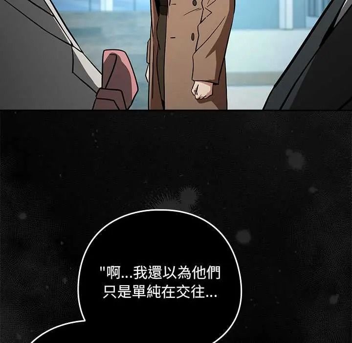 下班后的例行恋爱第121話