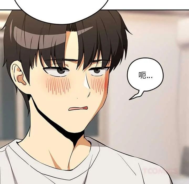 下班后的例行恋爱第121話