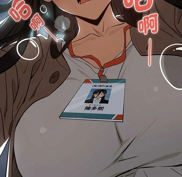 下班后的例行恋爱第121話