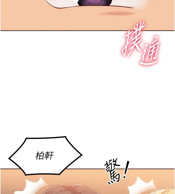 Setup!排球少女第112話-偷聽女人的祕密