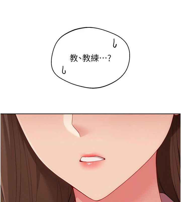 Setup!排球少女第112話-偷聽女人的祕密