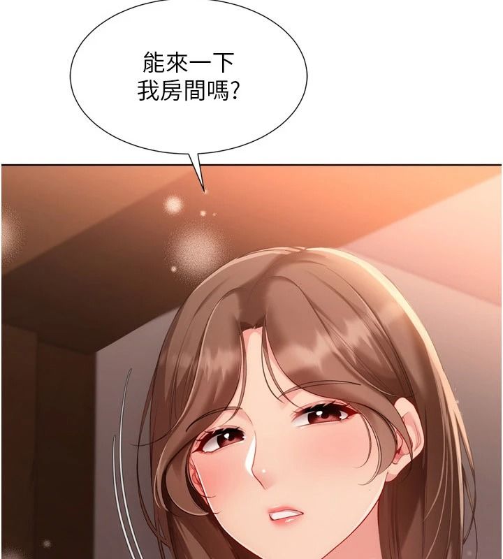 Setup!排球少女第112話-偷聽女人的祕密