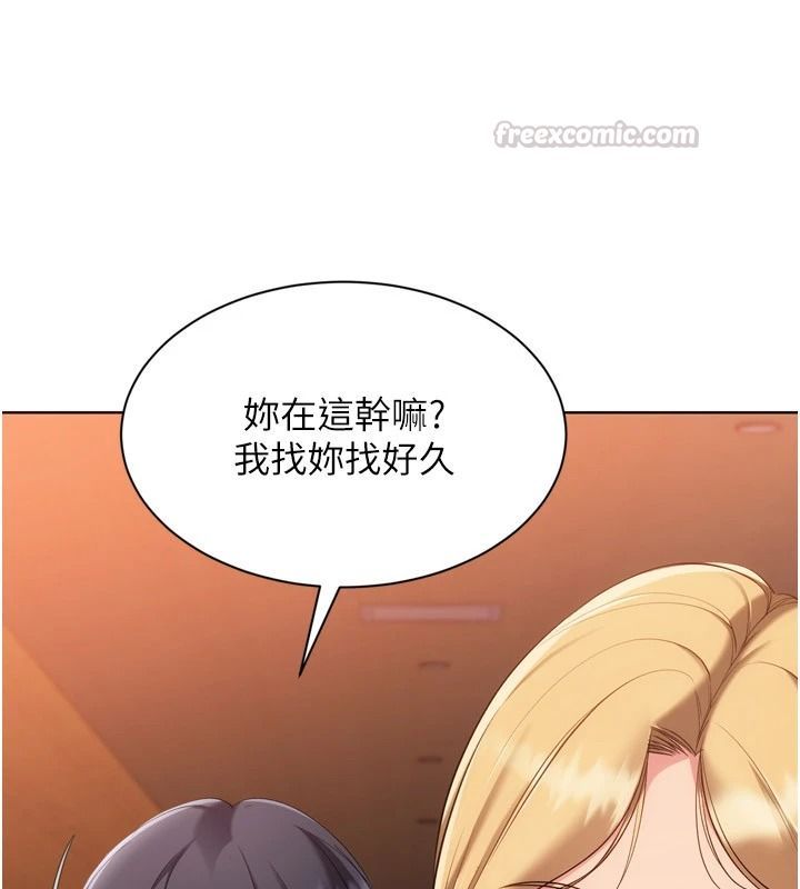 Setup!排球少女第112話-偷聽女人的祕密