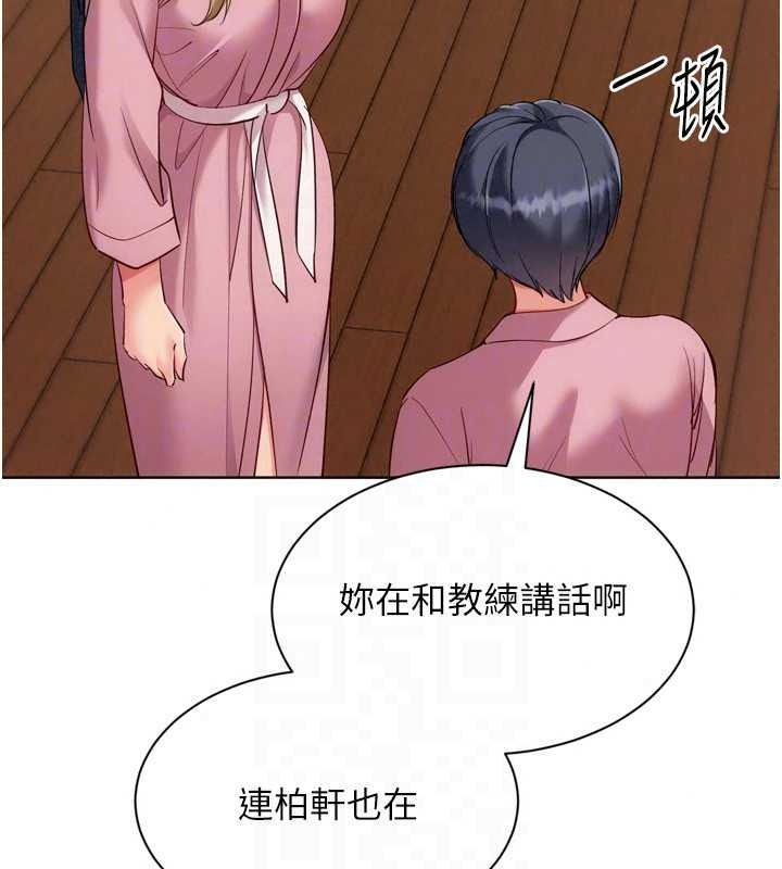 Setup!排球少女第112話-偷聽女人的祕密