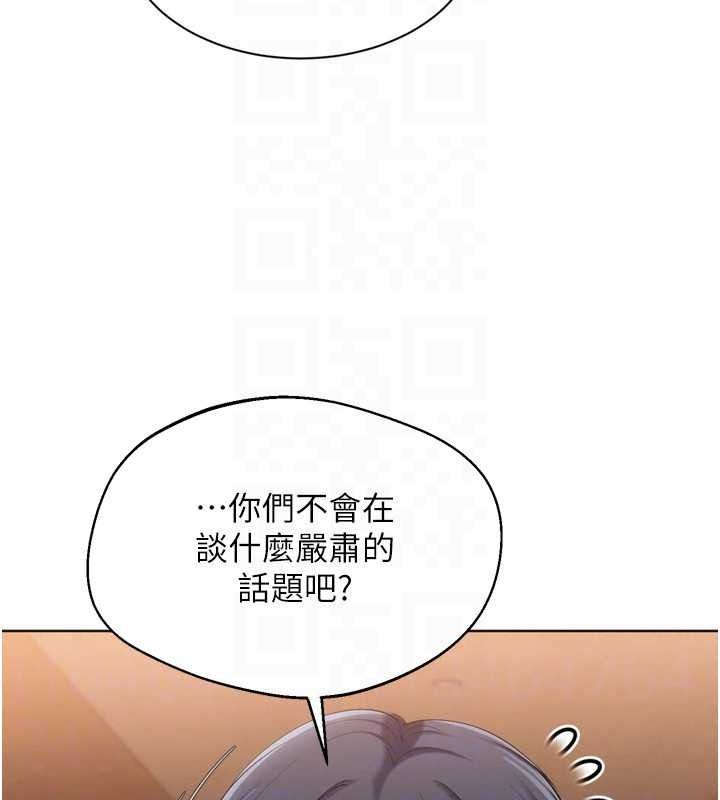 Setup!排球少女第112話-偷聽女人的祕密