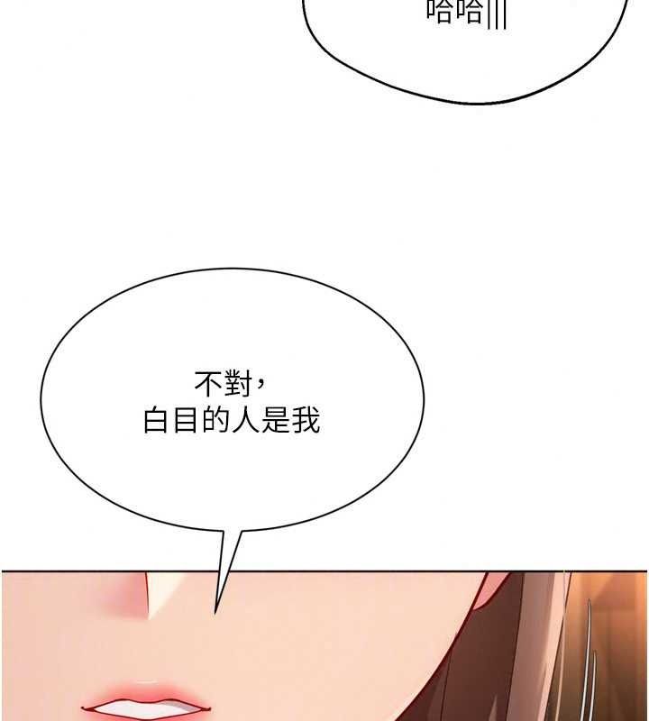 Setup!排球少女第112話-偷聽女人的祕密