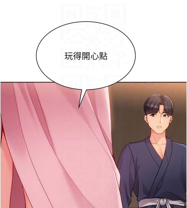 Setup!排球少女第112話-偷聽女人的祕密