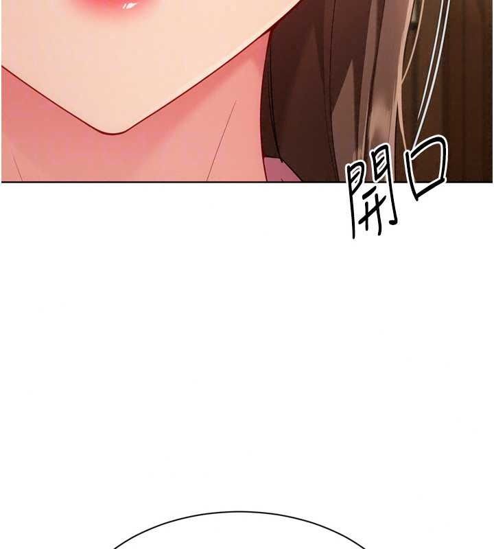 Setup!排球少女第112話-偷聽女人的祕密