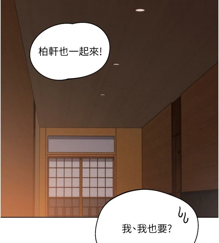 Setup!排球少女第112話-偷聽女人的祕密
