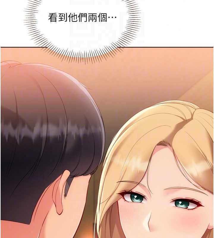 Setup!排球少女第112話-偷聽女人的祕密