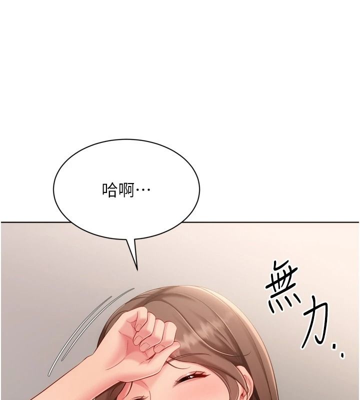 Setup!排球少女第112話-偷聽女人的祕密
